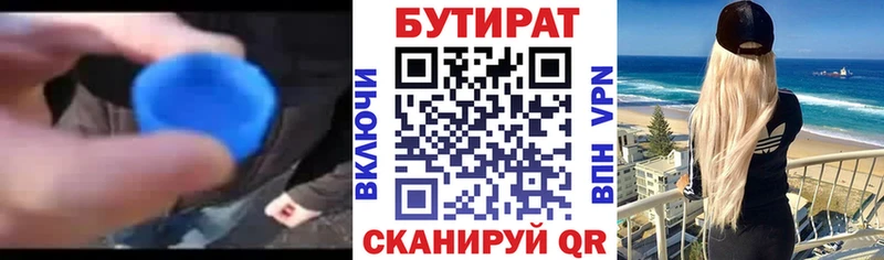 БУТИРАТ вода Кирс