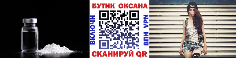БУТИРАТ Butirat  купить наркоту  Кирс 