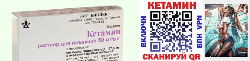 Кетамин ketamine  kraken как войти  Кирс 