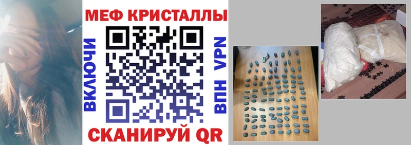 Меф кристаллы Кирс
