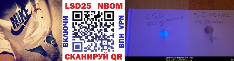 Марки 25I-NBOMe 1,8мг Кирс